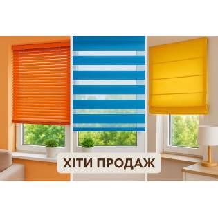 Хіти продаж