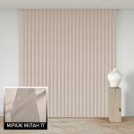 Мультиштори Мілан 17 темний беж Мультиштори Мілан 17 темний беж