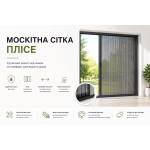 Москітна сітка плісе біла