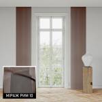 Мультиштори Рим 10 коричневий Мультиштори Рим 10 коричневий