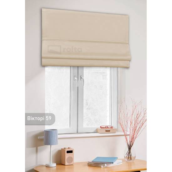 Римські штори-колекція Вікторі БЛЕКАУТ 59 крем Римські штори-колекція Вікторі БЛЕКАУТ 59 крем