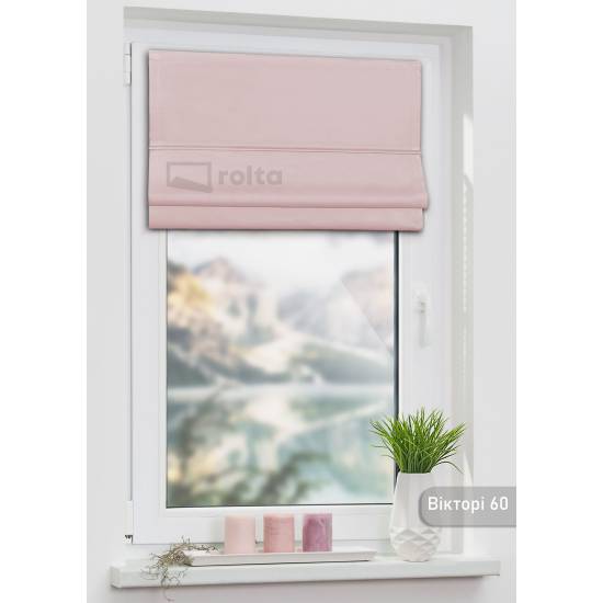 Римські штори-колекція Вікторі БЛЕКАУТ 60 пудра