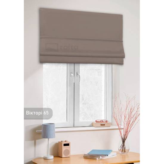 Римські штори-колекція Вікторі БЛЕКАУТ 65 капучіно