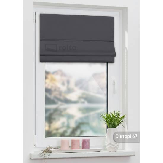 Римські штори-колекція Вікторі БЛЕКАУТ 67 антрацит