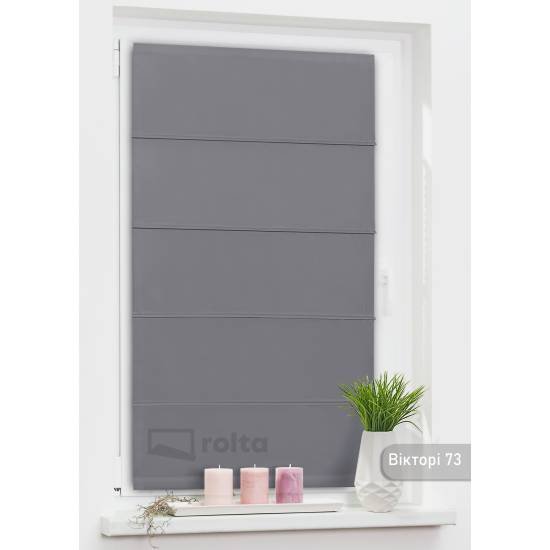 Римські штори-колекція Вікторі БЛЕКАУТ 73 темно сірий