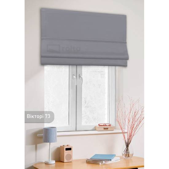 Римські штори-колекція Вікторі БЛЕКАУТ 73 темно сірий