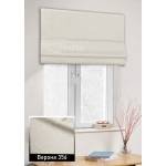 Римські штори Верона 356 латте Римські штори Верона 356 латте